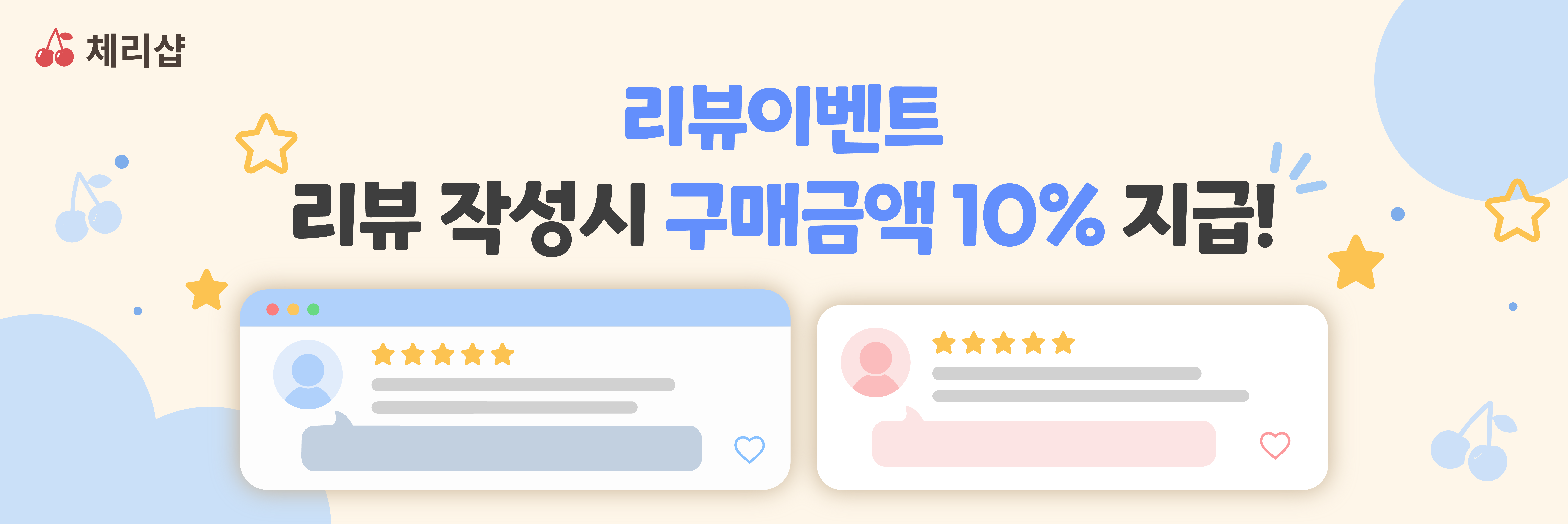 체리샵 서든핵 배그핵 할인 이벤트 배너
